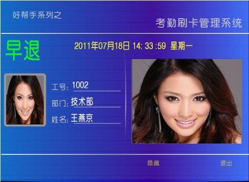 长沙天心区考勤系统八号